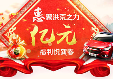 首汽租车亿元畅租礼包