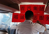首汽集团圆满完成中国驻休斯敦总领事馆全体馆员抵京交通服务保障任务
