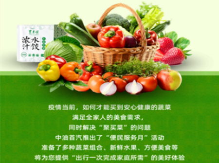 中油首汽启动“享便利，臻服务”便民服务月活动