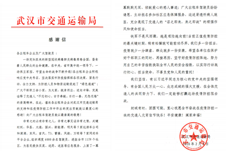 一封感谢信，是致谢更是激励