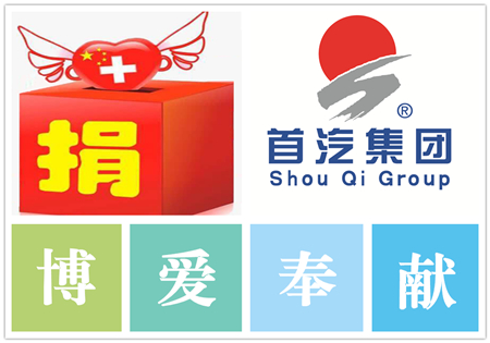 首汽集团接受北京市红十字协会捐赠口罩