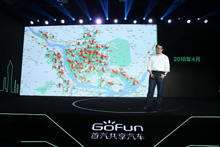 首汽Gofun“让传说成为传奇”主题发布会在京举办
