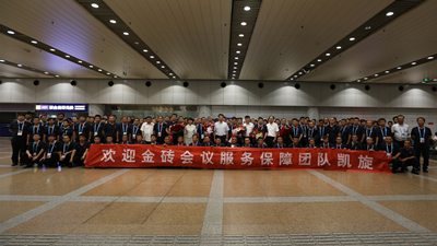 首汽集团圆满完成金砖国家领导人第九次会晤交通服务保障任务