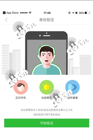 Gofun出行成全国首个应用“人脸识别”的共享汽车平台