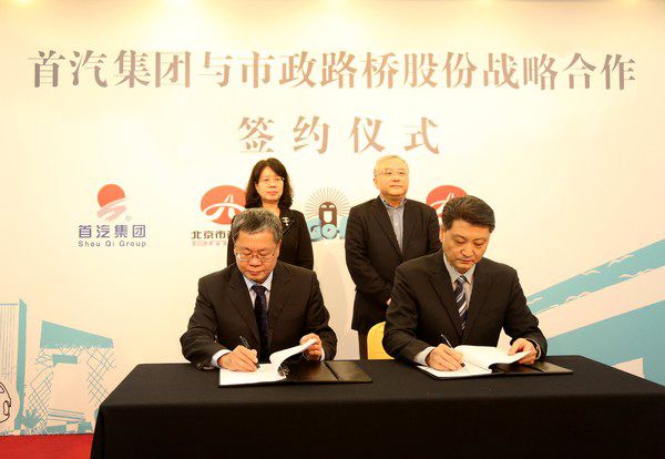 首汽集团与市政路桥股份联手布局新能源分时租赁市场