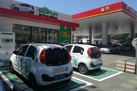 打造线下“油站+租车+GOFUN”一体化运营模式 首汽传统产业为移动出行助力护航