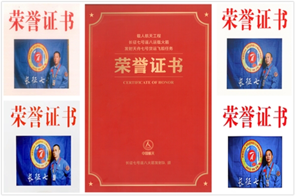 首汽集团海南分公司驾驶员获长征七号遥八火箭发射队颁发荣誉证书