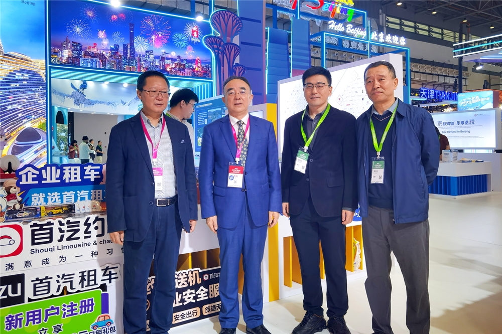 首汽集团亮相2025中国国际旅游交易会 助力京琼文旅深度联动